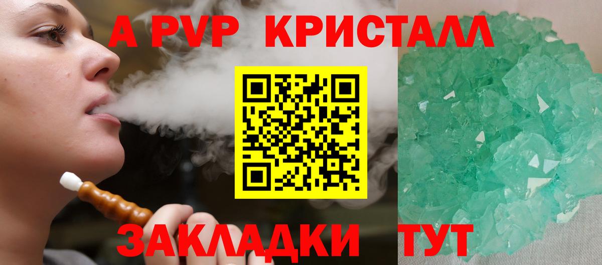 А ПВП  Вход с VPN  Кубинка  APVP мука  Alpha PVP кристаллы 