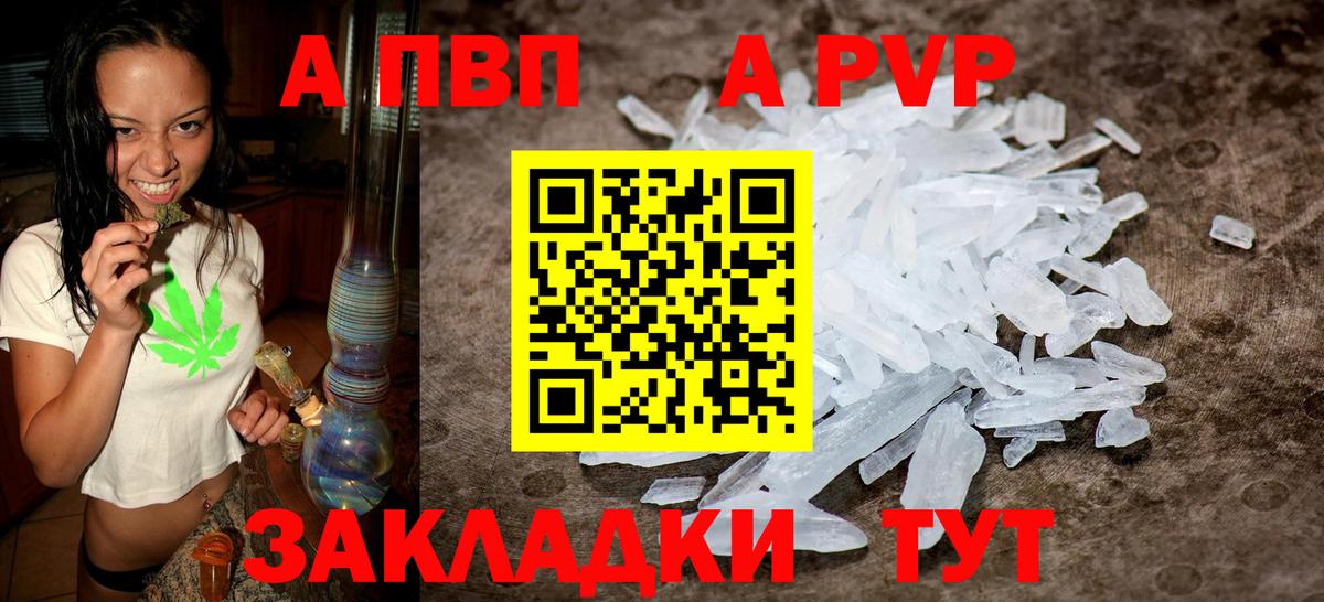 APVP VHQ Кубинка