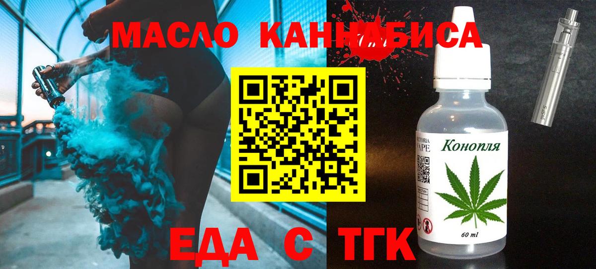 Кубинка  Еда ТГК конопля  Вход с VPN 