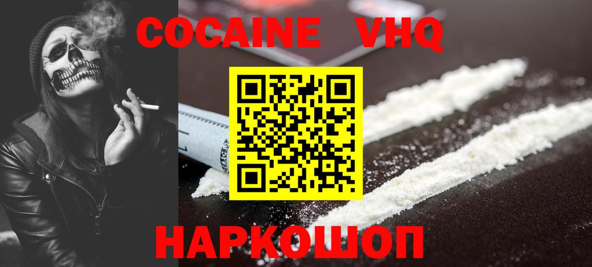 Cocaine Fish Scale Кубинка
