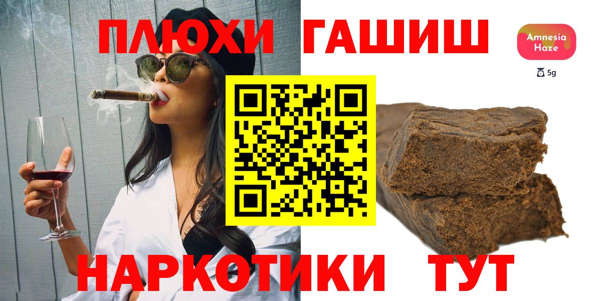 наркотики  ГАШИШ гарик  Кубинка  Вход с VPN  ГАШ хэш 
