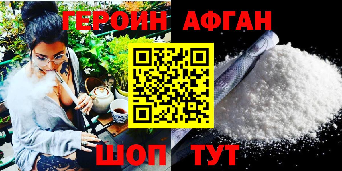 Кубинка  Героин афганец  Вход с VPN 