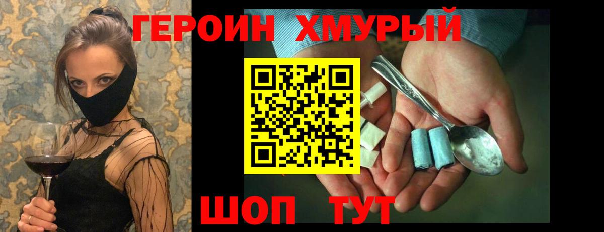 Героин гречка Кубинка
