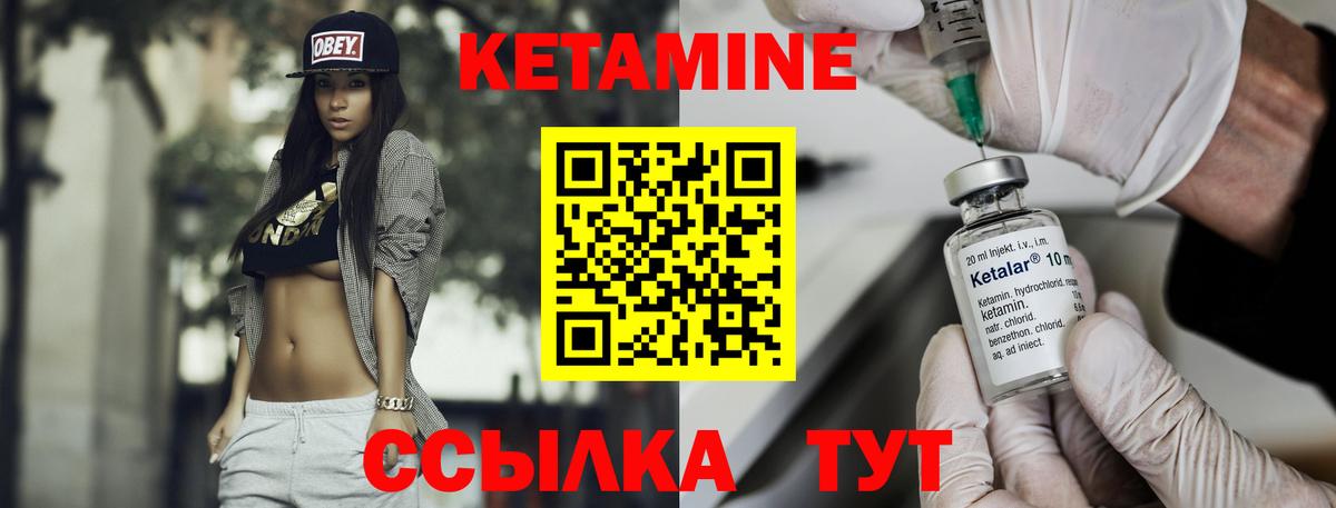 Кетамин ketamine Кубинка