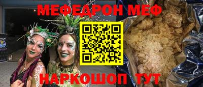 мет Наро-Фоминск
