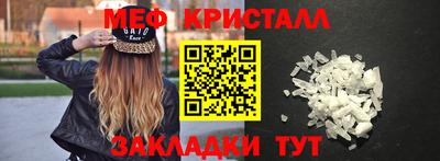 мет Наро-Фоминск