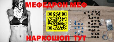 мет Наро-Фоминск