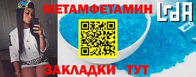 мет Наро-Фоминск