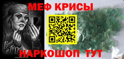 мет Наро-Фоминск