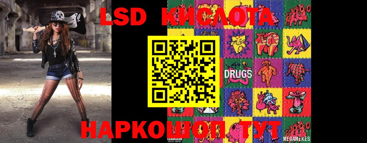 ЛСД экстази кислота Кубинка