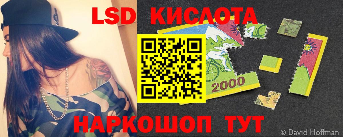 ЛСД экстази ecstasy  Вход с VPN  МЕГА ССЫЛКА  Кубинка  LSD-25 экстази кислота 