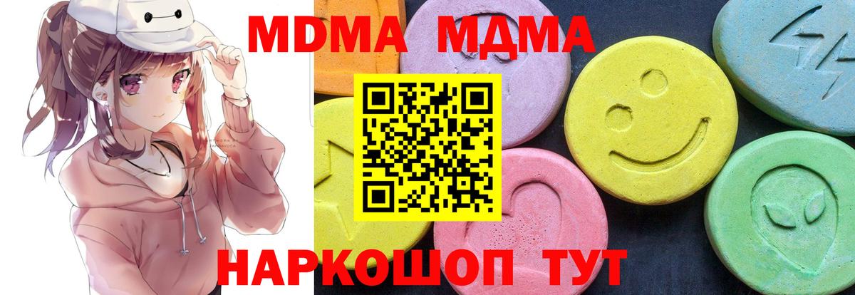 MDMA crystal Кубинка