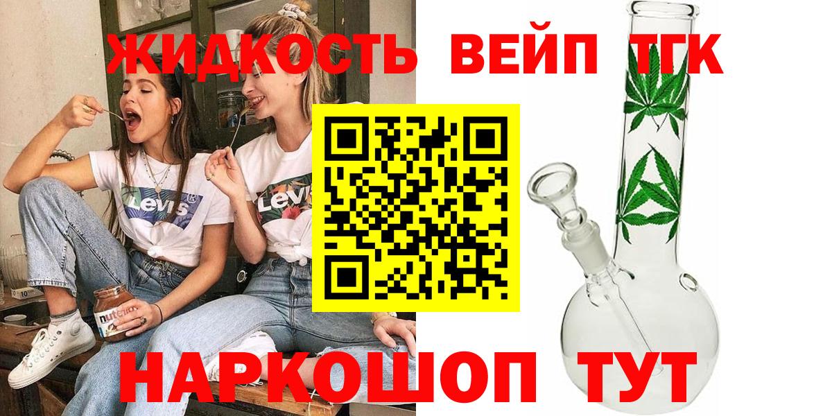 Дистиллят ТГК вейп Кубинка